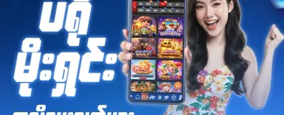 နေ့စဉ် VIP Cashback အစီအစဉ် promotion