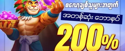 Slot ဂိမ်းများအတွက် အခမဲ့ Spin များ promotion