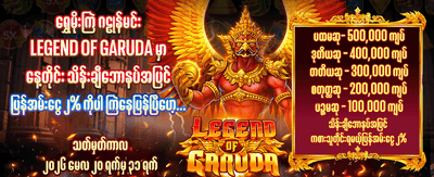 PP6 App ကို အခမဲ့ဒေါင်းလုဒ်လုပ်ပါ